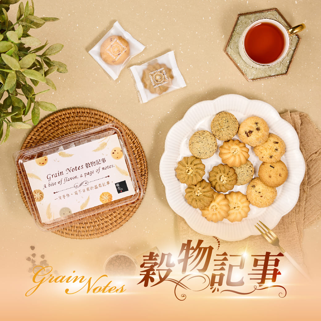 【Booklet】Grain Notes &middot; Cookie, , large