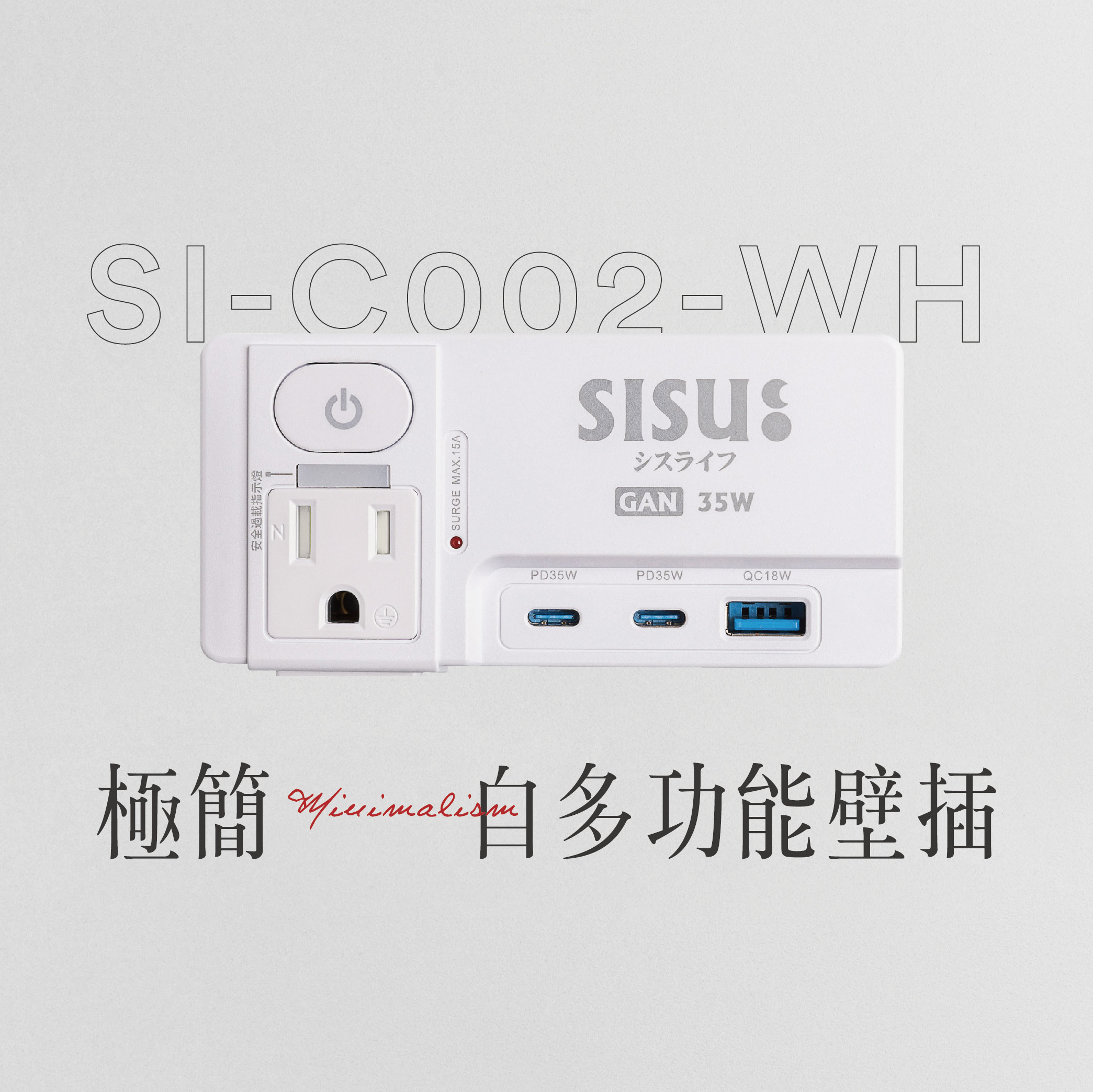 極簡白 2+3P插孔 35W氮化鎵 多功能快充插座, , large