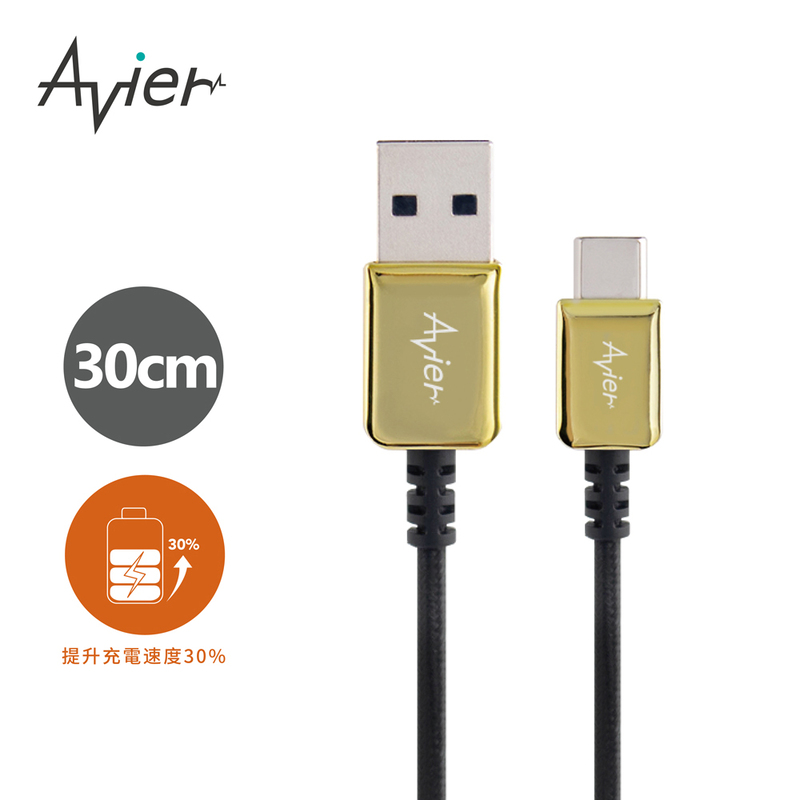 [Avier] CLASSIC USB C to A 金屬編織高速充電傳輸線 (30CM), , large