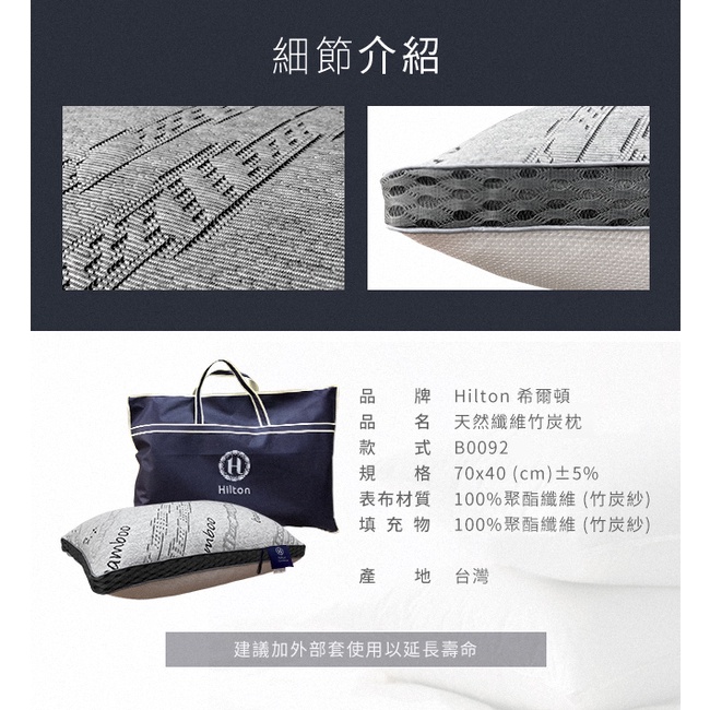 【Hilton 希爾頓】 五星級透氣天然3D竹炭枕, , large