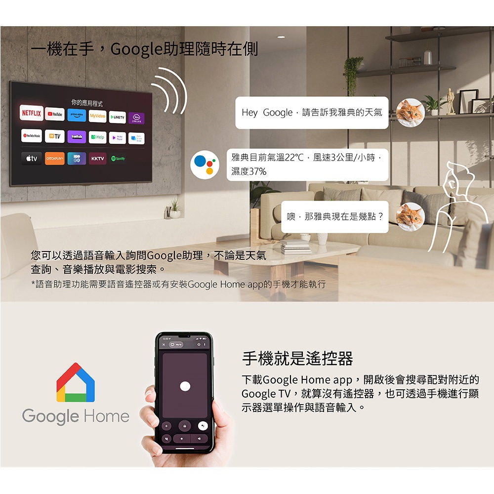 HERAN 禾聯 75型 4K GoogleTV 智慧液晶顯示器 HX-75MH550F, , large
