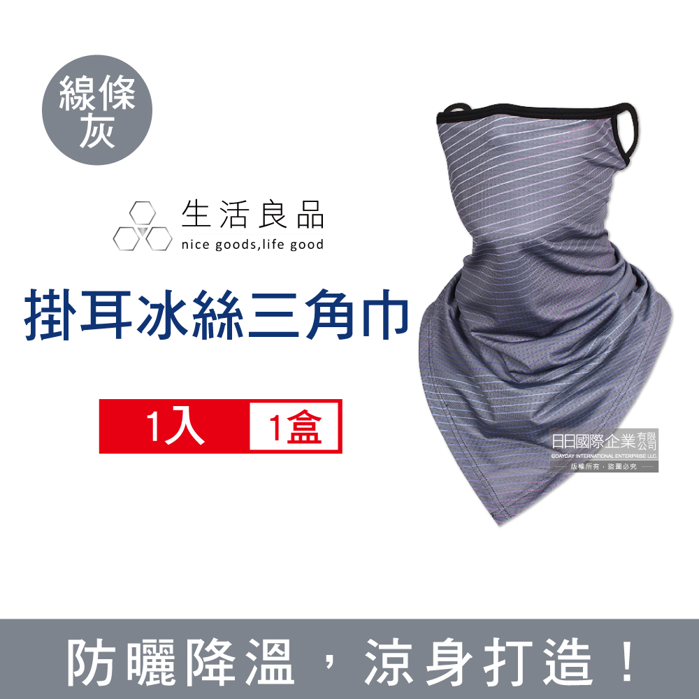 Ice Silk Hanging Ear Triangle Towel Black