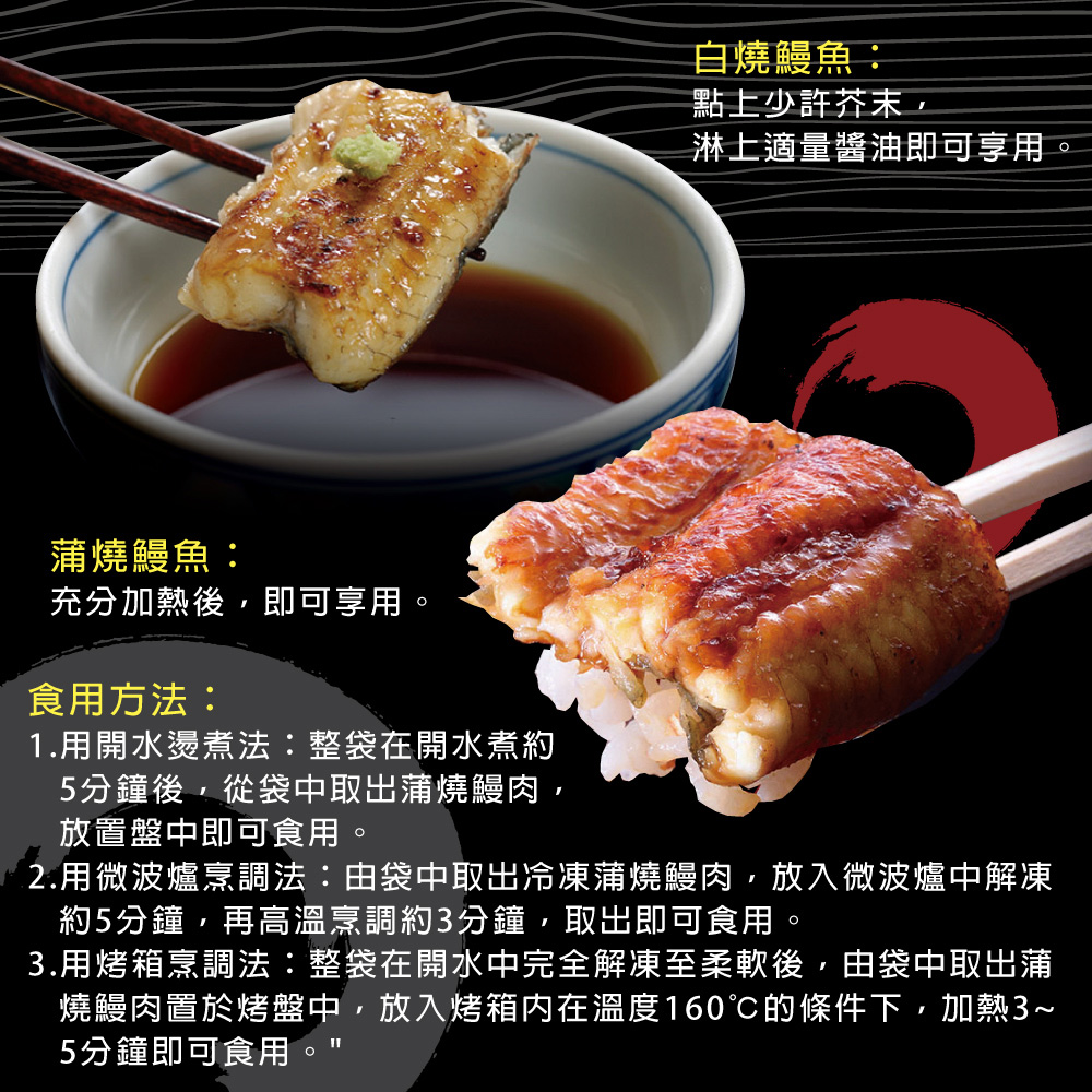 小川漁屋 紅白雙星純肉鰻魚任選組2片(蒲燒250g&plusmn;10%/片白燒170g&plusmn;10%片), , large