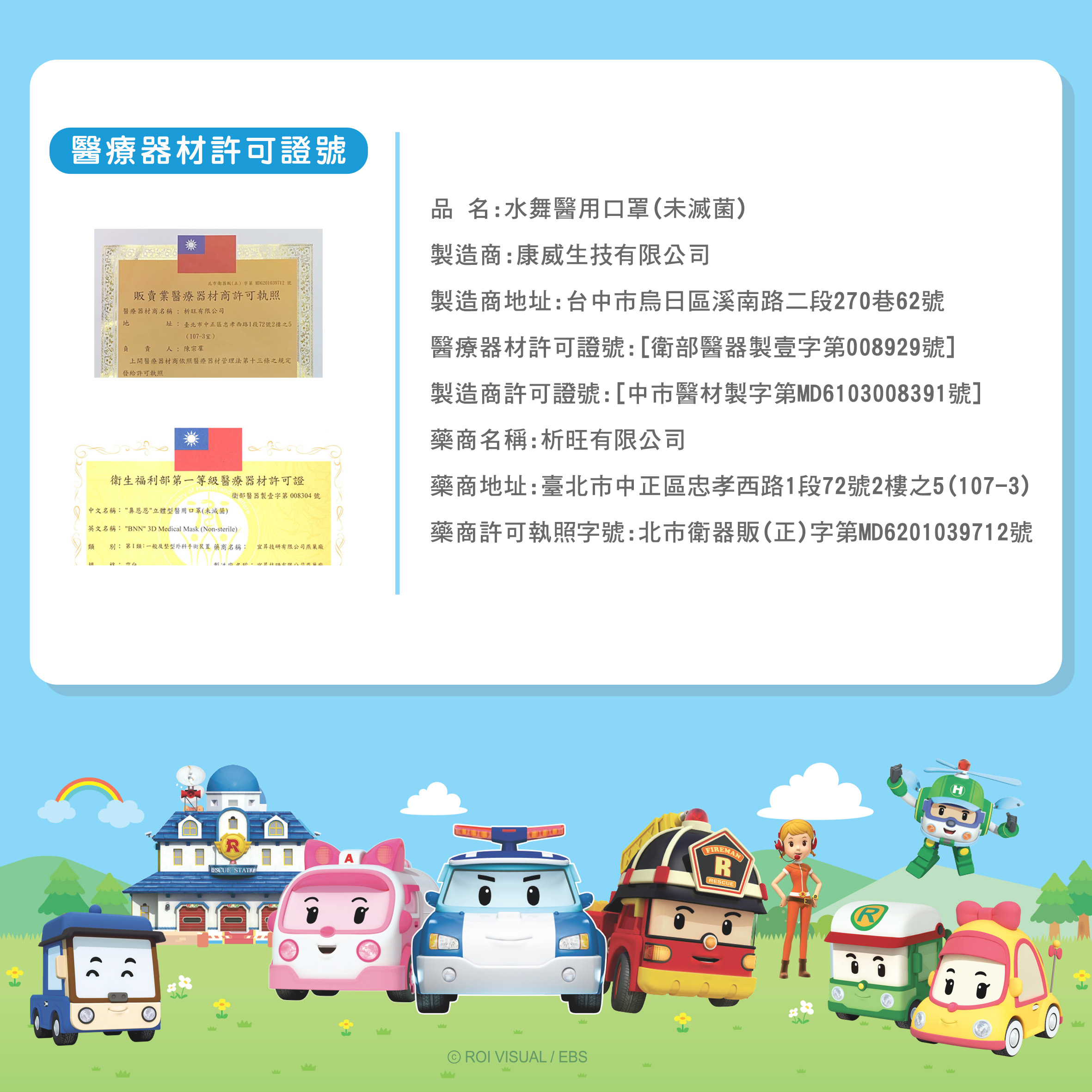 【悠森兒】POLI波力 3D立體兒童醫用口罩25入-森林冒險, , large