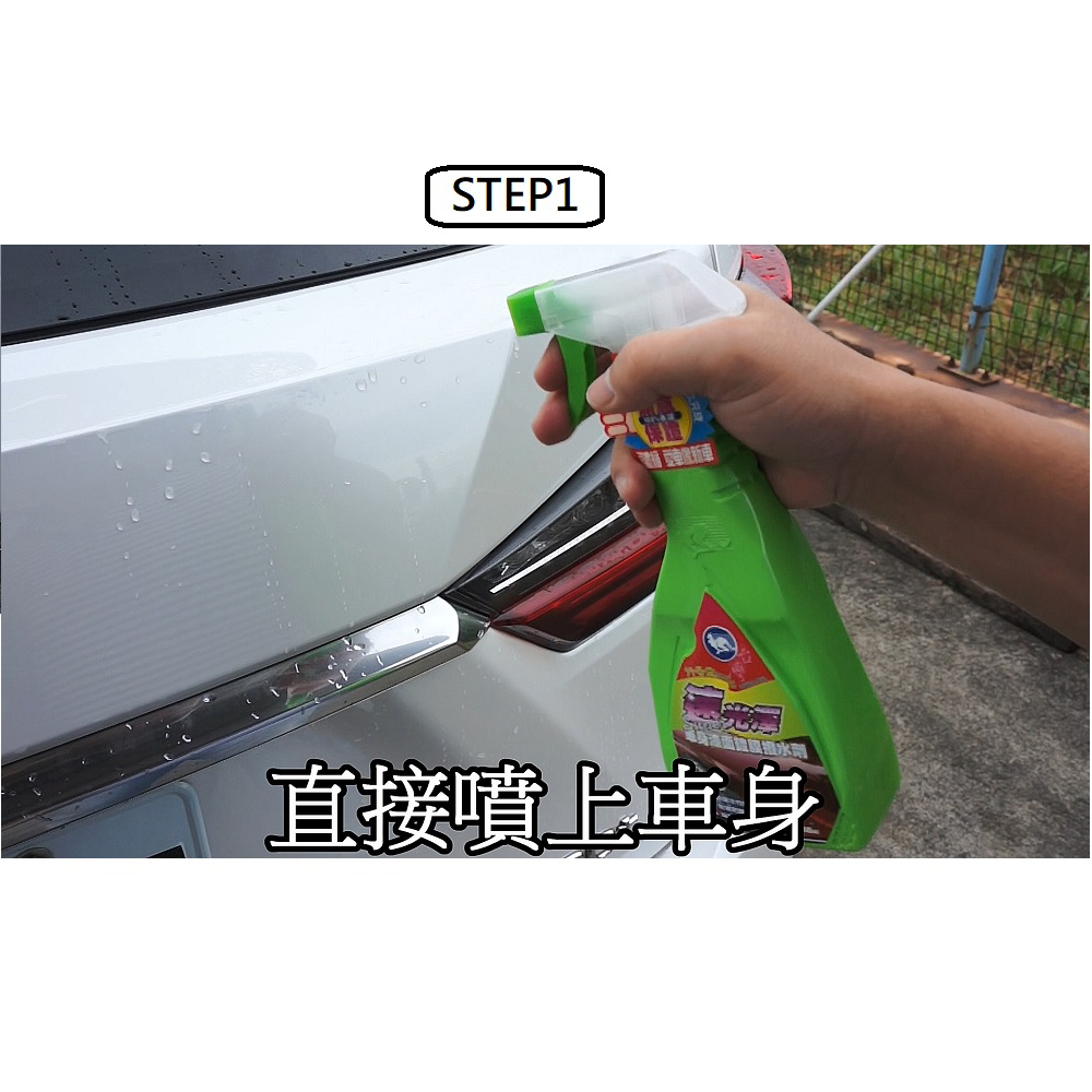 【洗車職人系列】速光澤車身漆面鍍膜潑水劑 450ML-24入一箱組 鍍膜潑水一次完成(鍍膜 潑水劑), , large