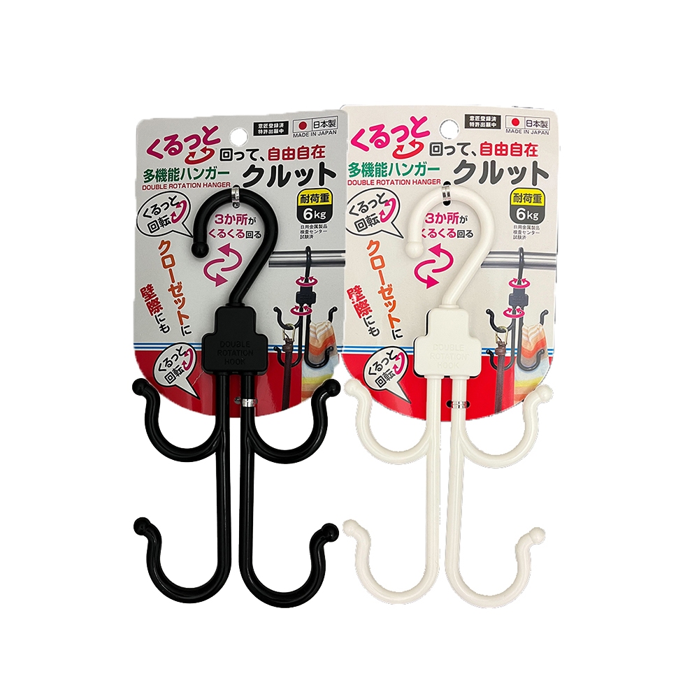【生活好室】可旋轉式吊掛勾 掛勾 旋轉 衣掛勾 吊架 帽架 包包架 掛勾 旋轉掛勾 S掛勾 衣架 吊衣架 旋轉掛架 吊掛, , large