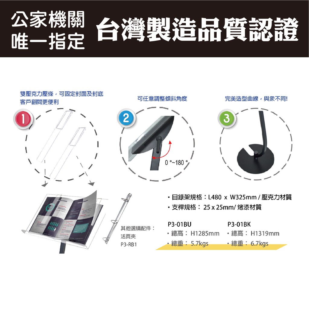 台灣製造-黑色烤漆菜單架-厚實款/收納款 曲線展示架 告示牌 公佈欄 指示牌 公告牌 牌子 翻閱菜單架 P3-01BK, , large