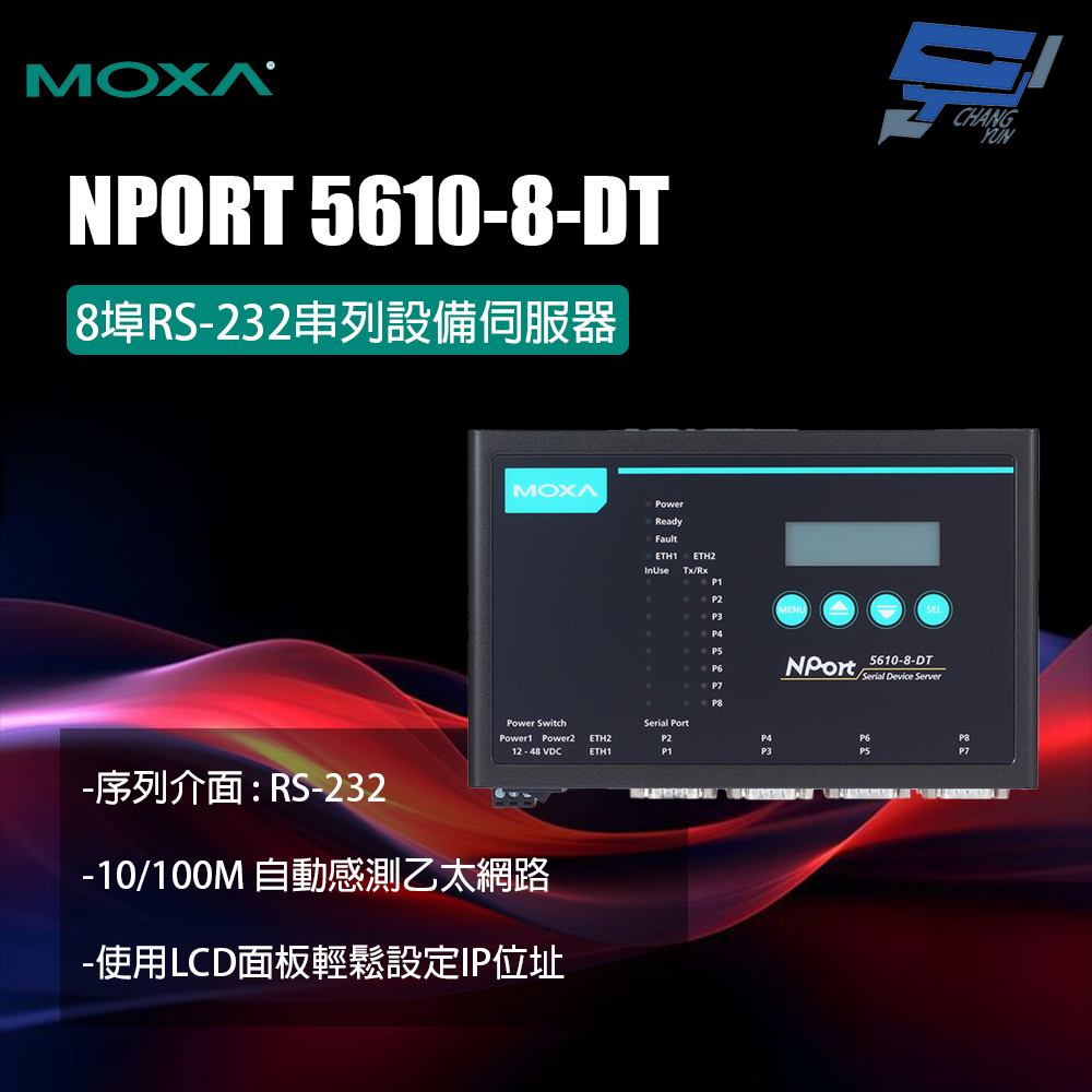 昌運監視器 MOXA NPORT 5610-8-DT 8埠RS-232串列設備伺服器, , large