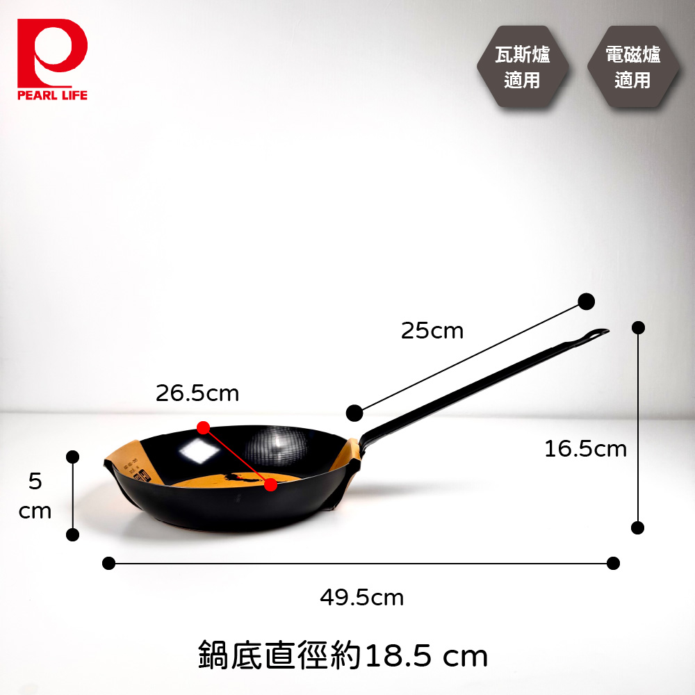 [Pearl] 燕三條 鐵炎之技  26cm 長柄平底鍋/平底鍋/鐵鍋/IH爐適用, , large