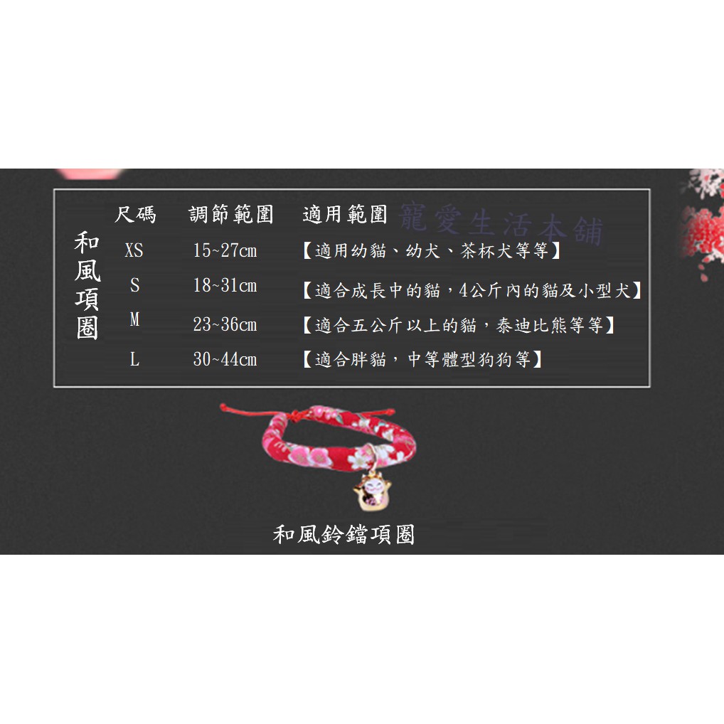 【寵愛生活本舖】-S號賣場-日系和風招財貓鈴鐺項圈 狗項圈 貓項圈, , large