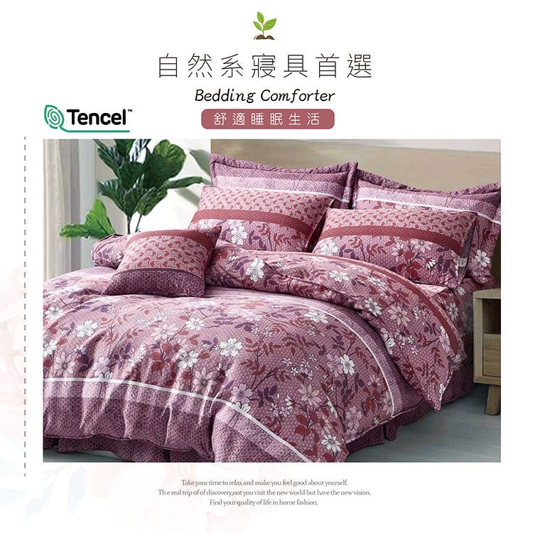 【多利寶寢具】INDIAN_100%純天絲雙人加大七件式床罩組-梅雅斯, , large