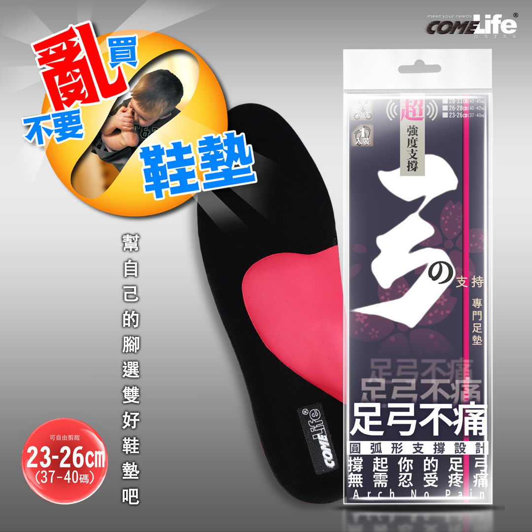 insole, , large