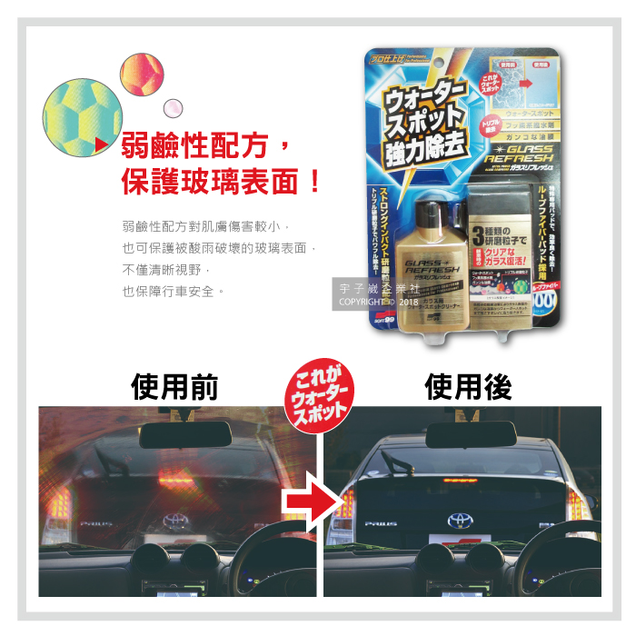 SOFT99 C299 80ml, , large