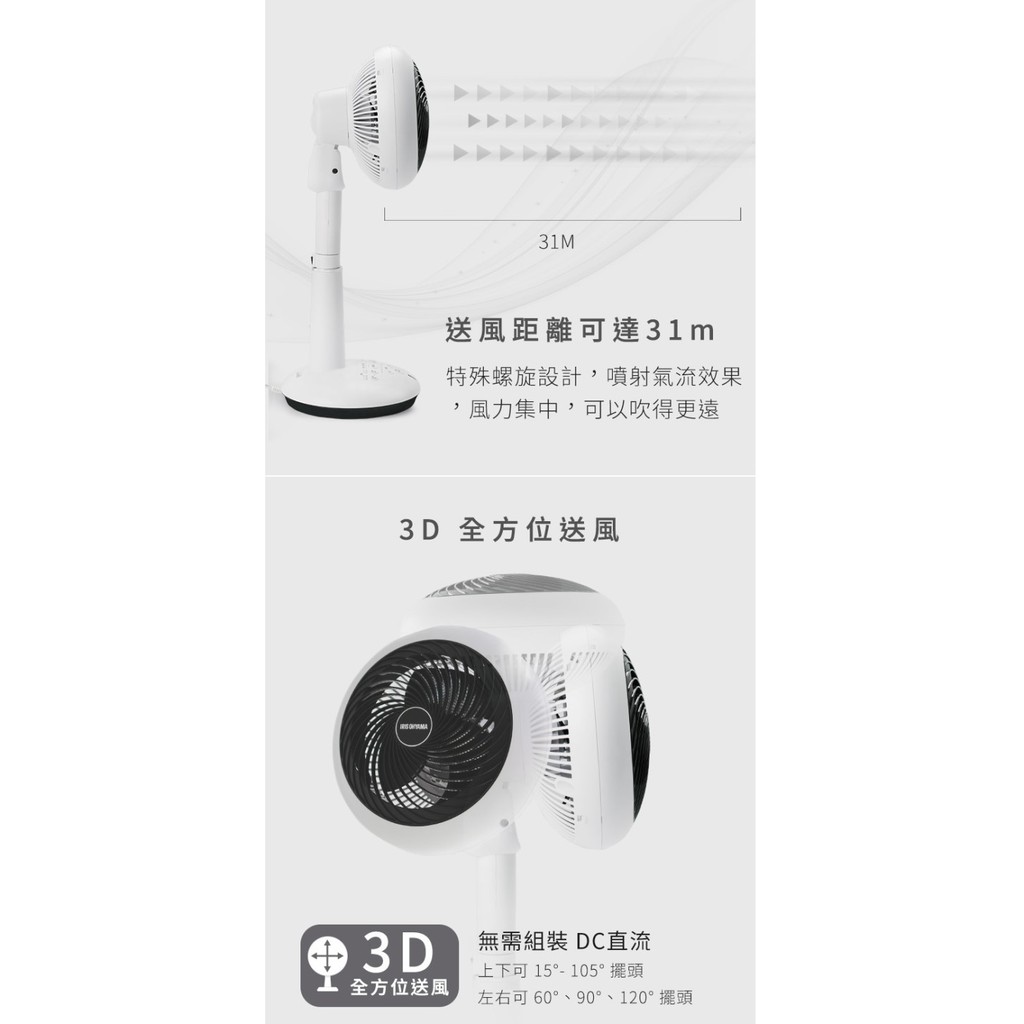 IRIS OHYAMA STF-DC15T 直立式3D循環扇 風扇 電風扇 公司貨, , large