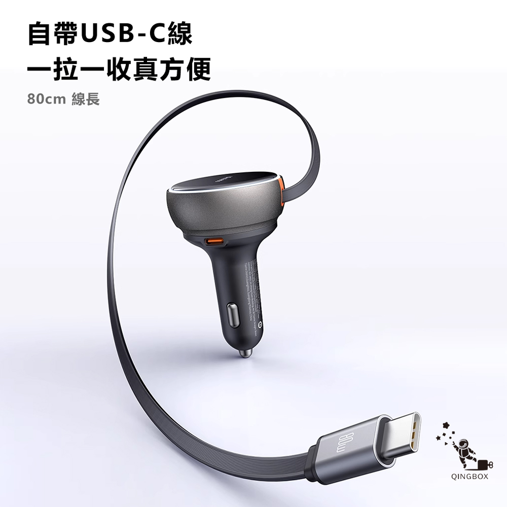 Mcdodo麥多多 LQ CC485 FreeGo系列伸縮線快充車載充電器1A+2C 80W, , large