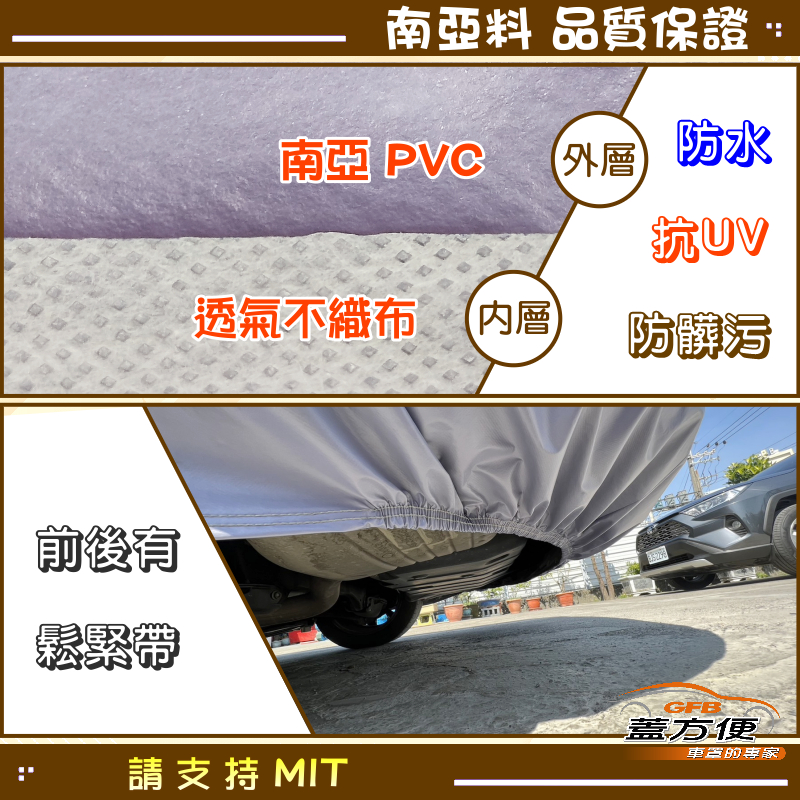 【蓋方便】新白雲（4WD-XXL加大）台灣製南亞雙層防水車罩《福特》Tourneo Connect 旅玩家, , large