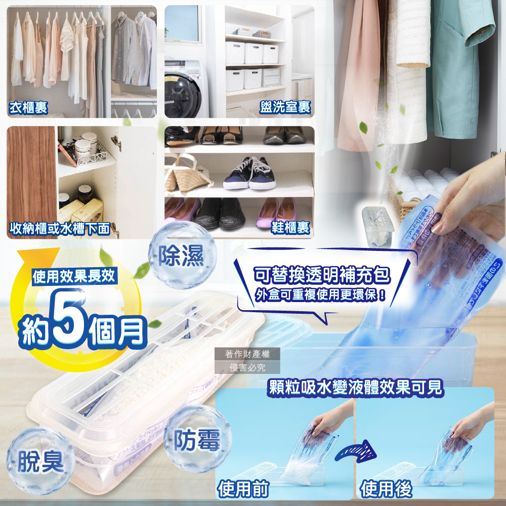[日日好物]日本ST雞仔牌-防潮脫臭可替換式家庭用除濕劑170g/盒-橘標(Compact放置型集水袋吸濕盒,衣櫥鞋櫃防悶臭乾燥劑,廚房水槽下方密閉處吸水顆粒), , large