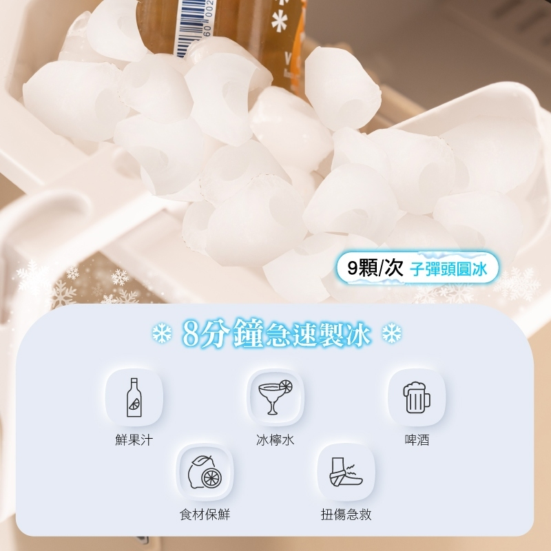 【SANSUI】山水微電腦自動子彈製冰機【沙色】 SI-Q5S SI-M6D 8分鐘快速製冰 自動製冰機, , large