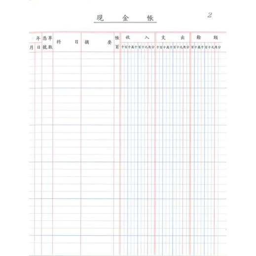 加新CHA SHIN 4050SJ  50頁現金帳, , large