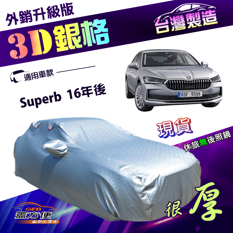 CAR COVER, , large