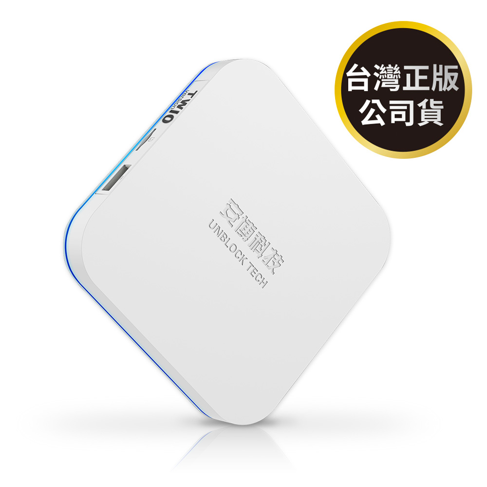 【Unblock Tech】 Unblock Box 10 UBOX10 X12 PRO MAX Bluetooth Multimedia Set-Top Box (Pure Edition, Taiwan Official Product)