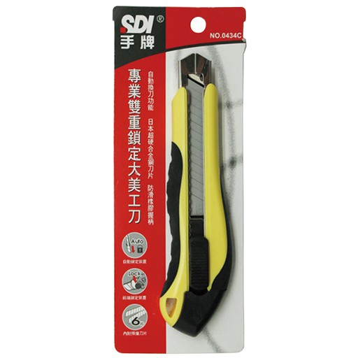 SDI手牌  專業雙重鎖定大美工刀-多色 (0434C), , large