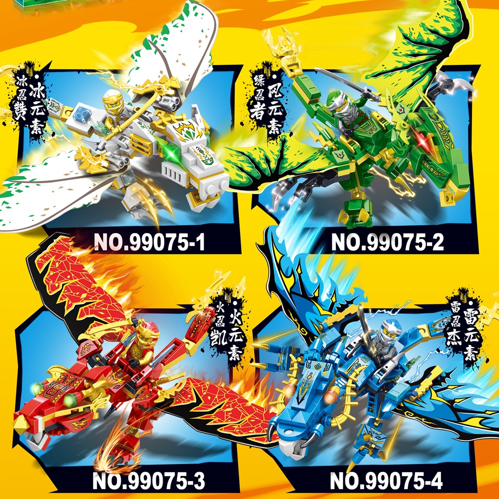 [積木共和國] 【OBM】99075 忍者飛龍積木 一套四款販售(益智拼裝積木)