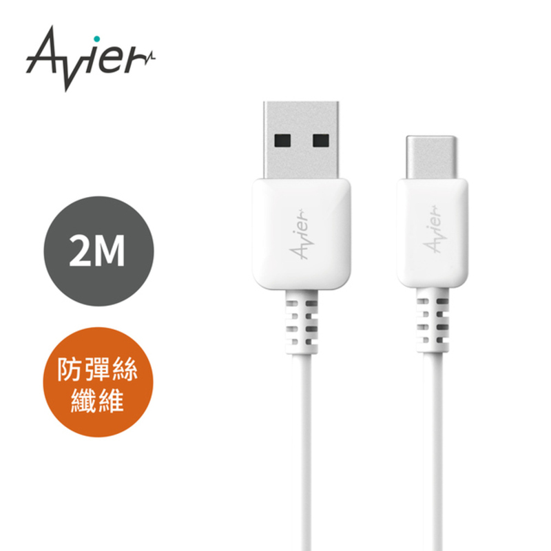 [Avier] COLOR MIX USB C to A 高速充電傳輸線 (2M) / 北歐白, , large