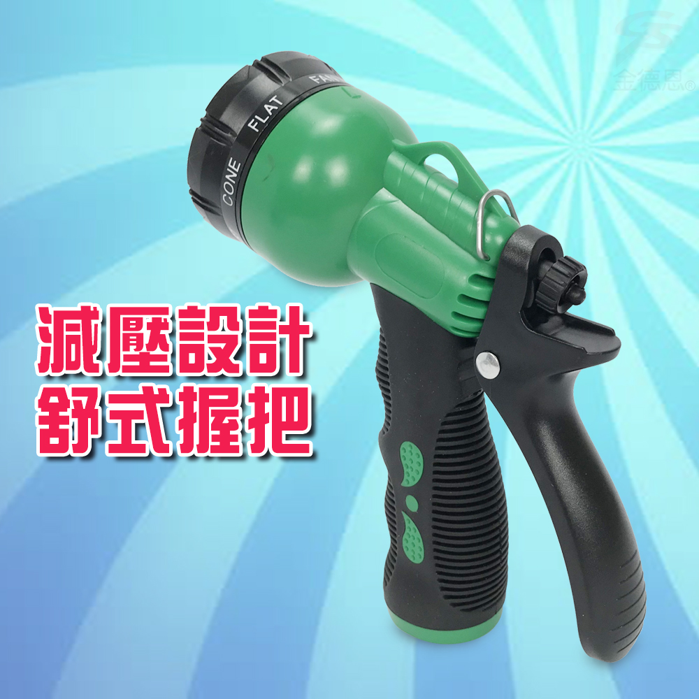 金德恩 GS MALL 台灣製造 八段高壓水槍組 三件組 八段水槍 可調式水槍 高壓水槍 水槍 園藝水槍 清潔水槍, , large