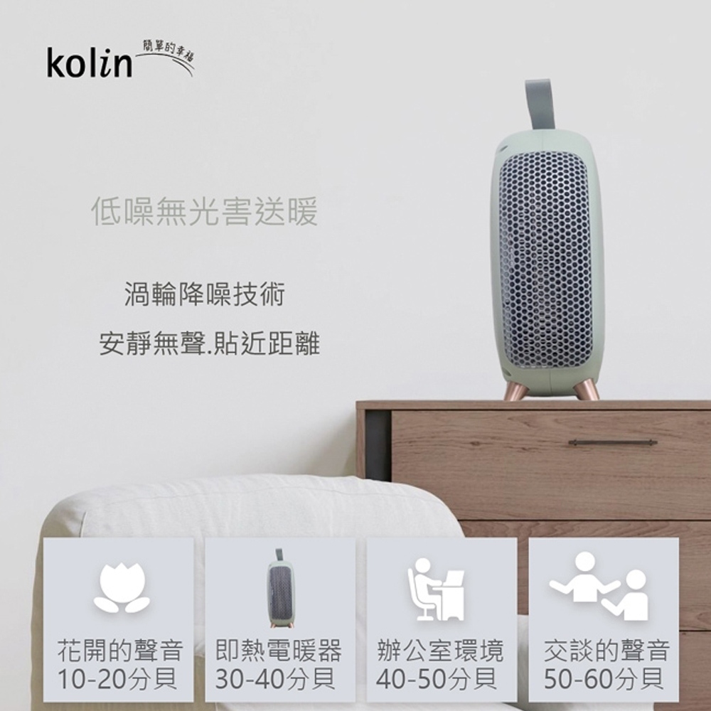 KOLIN 歌林 即熱式電暖器 KFH-XK6106, , large