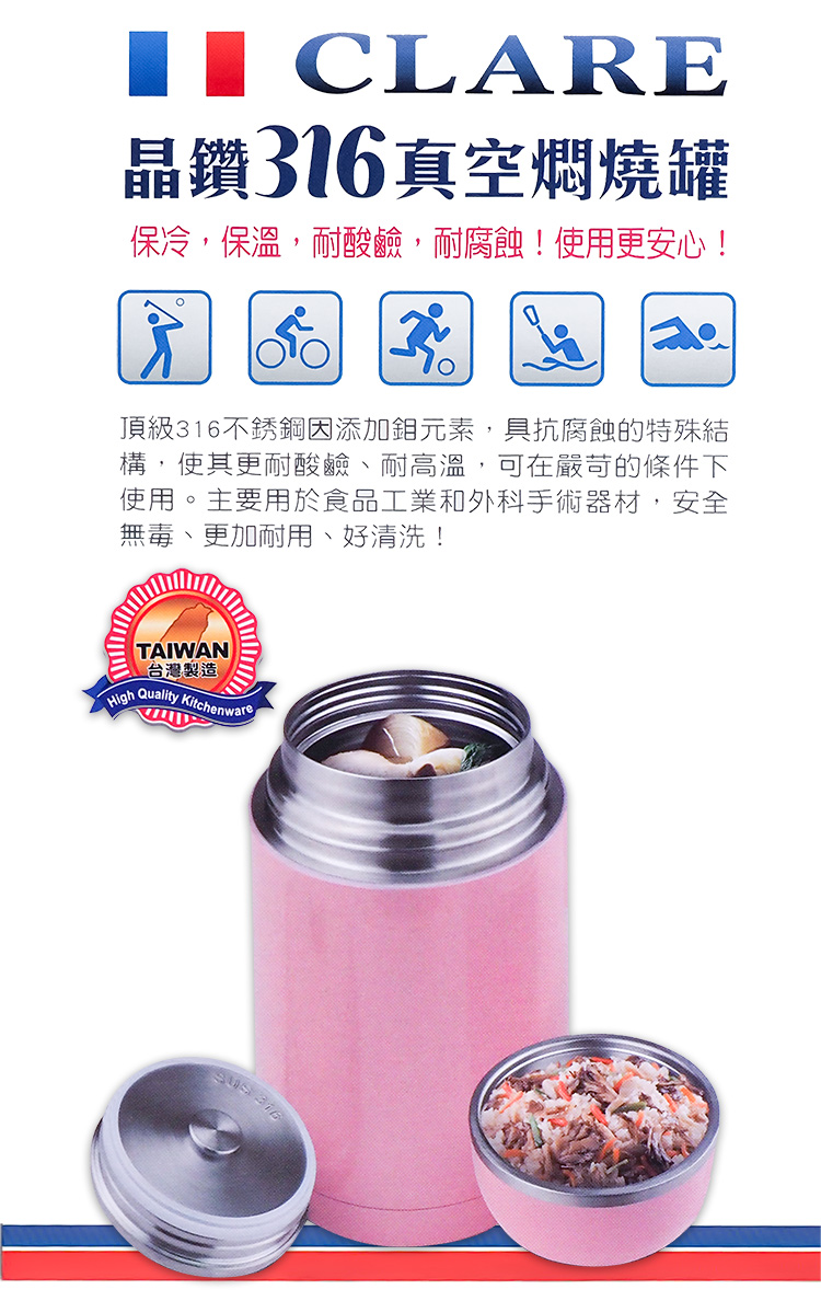 CLARE晶鑽316全鋼真空燜燒罐-800ml-不鏽鋼色-1入, , large