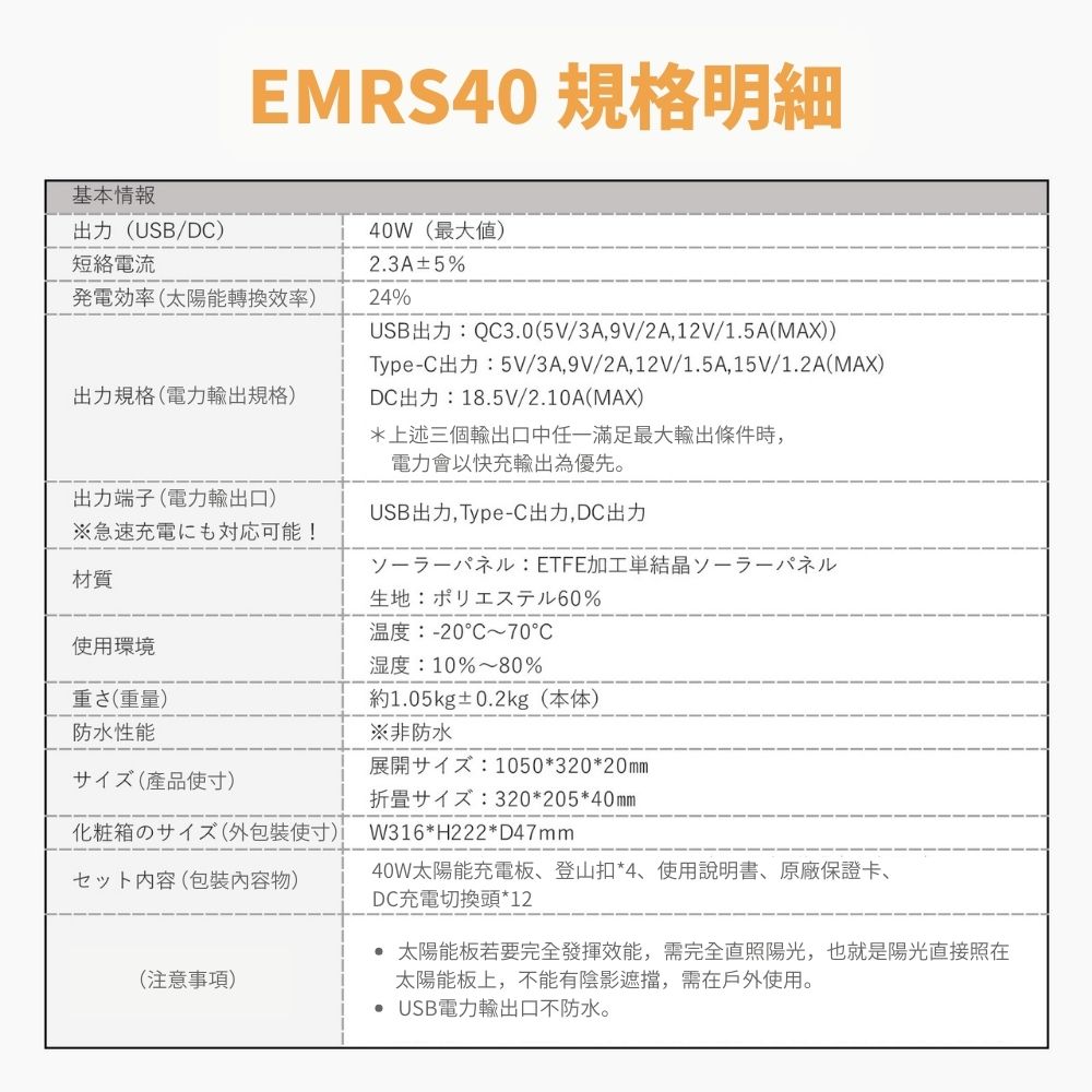 【emirai】High Mobility 40W Foldable Adventure Solar Panel, , large