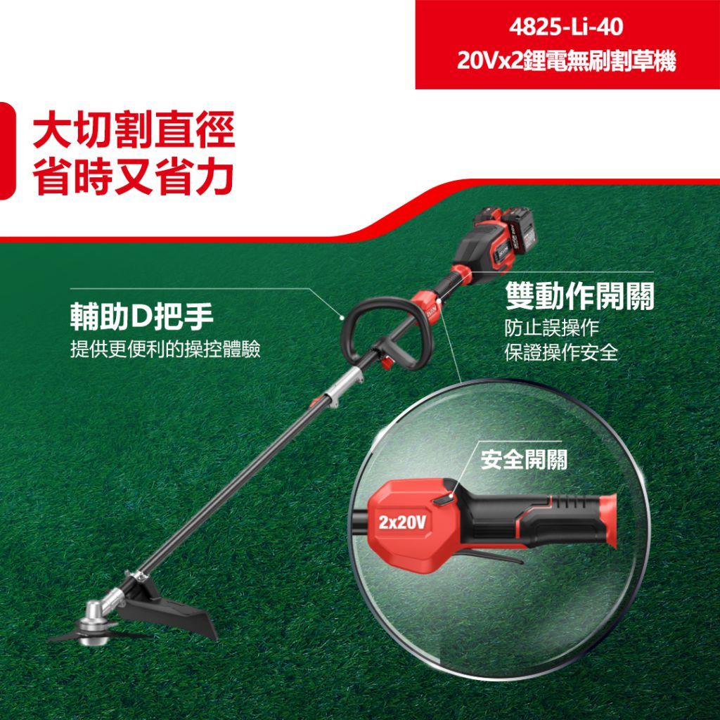 WIN五金 DEVON 大有 4825-Li-40 10吋充電無刷割草機 40V (20V+20V) 除草機 電動割草機, , large