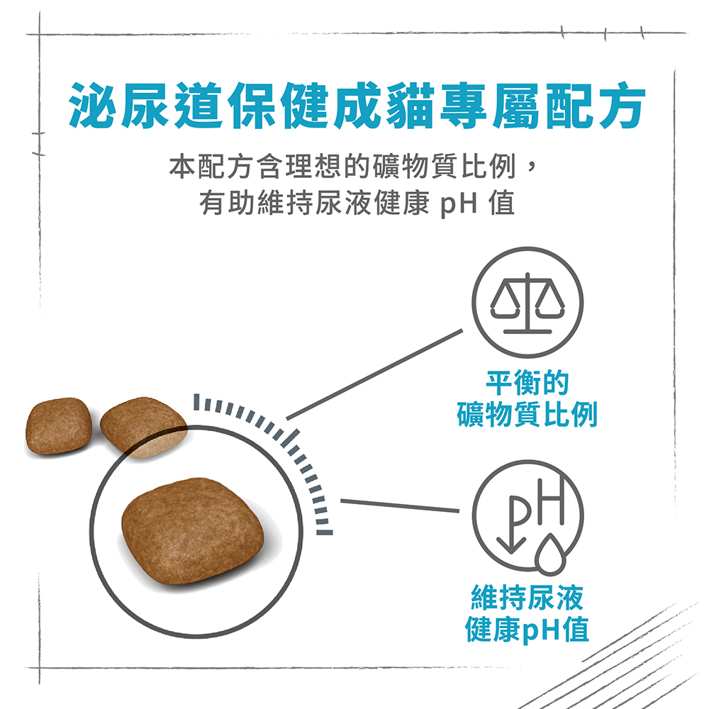 Royal Canin UC33 for Adult Cats with Urinary Tract Health, , large