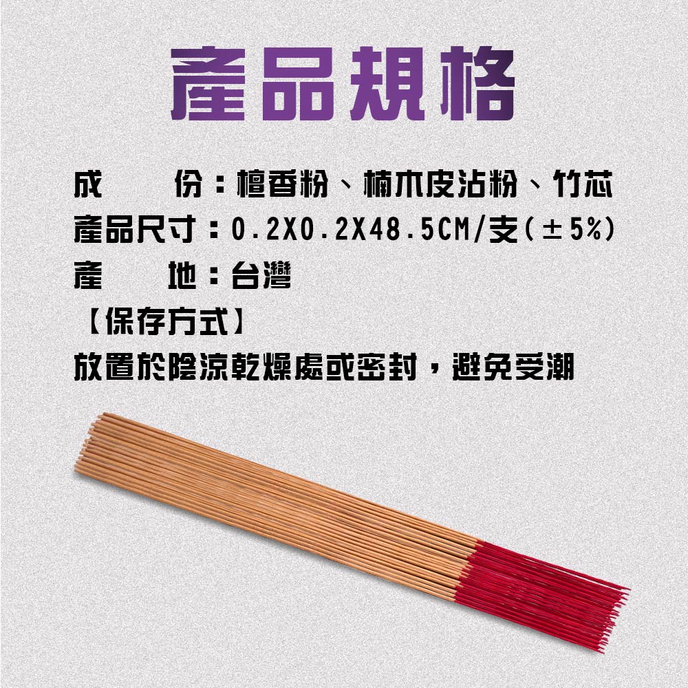 GS MALL 台灣製造 1尺6 新山煙供立香 普渡香 禪修香 好香 供香 傳統香 立香 1尺6香 宗教香 打坐香, , large