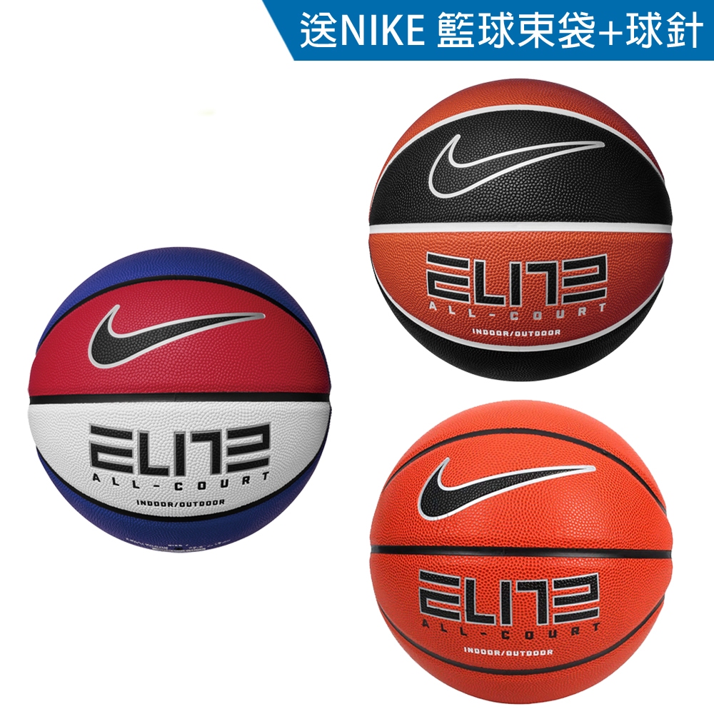 [秉宸] NIKE ELITE ALL COURT 2.0 8P 送球網球針 7號籃球 室內 室外籃球 耐磨 N1004088, , large