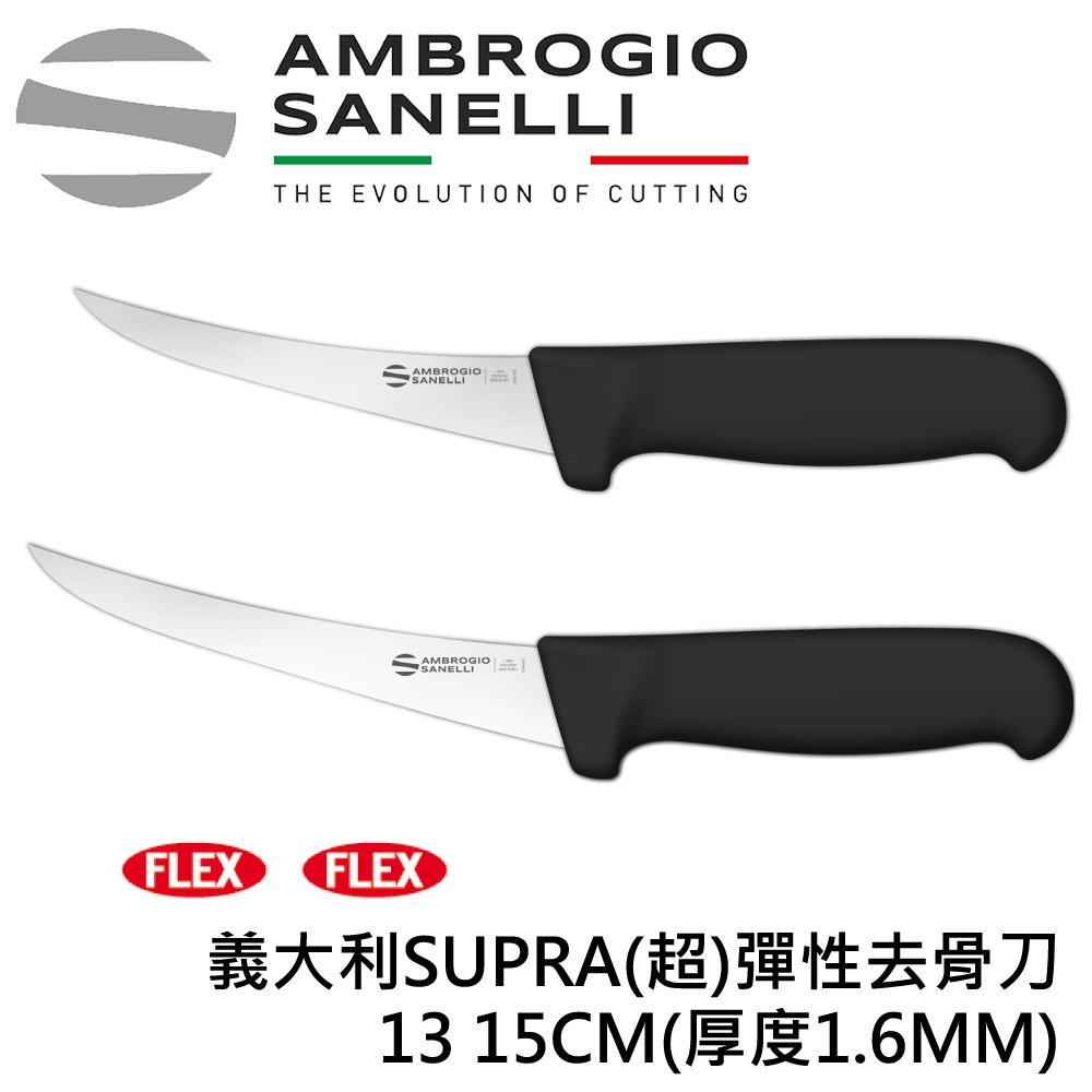 蓋瑞廚物【SANELLI 義大利製 SUPRA (超)彈性去骨刀 13、15cm】修筋刀 屠夫分解刀 剔骨刀 牛肉分切刀, , large