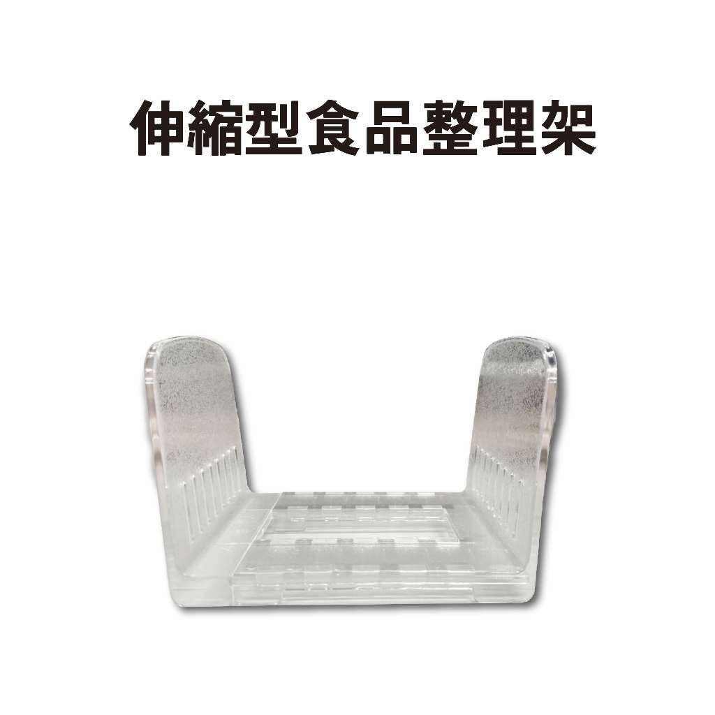 金德恩 GS MALL 台灣製造 伸縮食品整理架 伸縮架 整理架 食品架 收納架 伸縮收納架 食品整理架 伸縮食品收納架 收納盒, , large