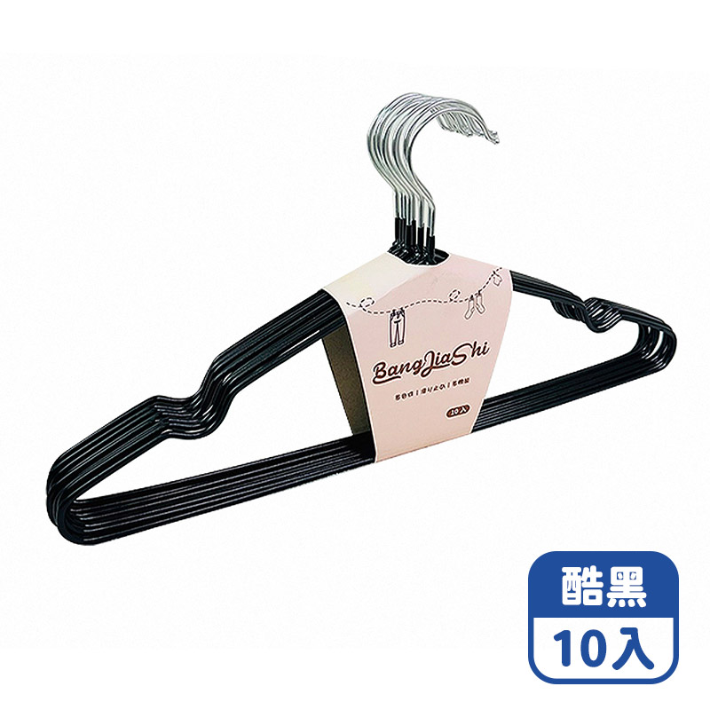 【咪咪購物】幫家適 防滑成人衣架 酷黑X10入, 酷黑10入, large