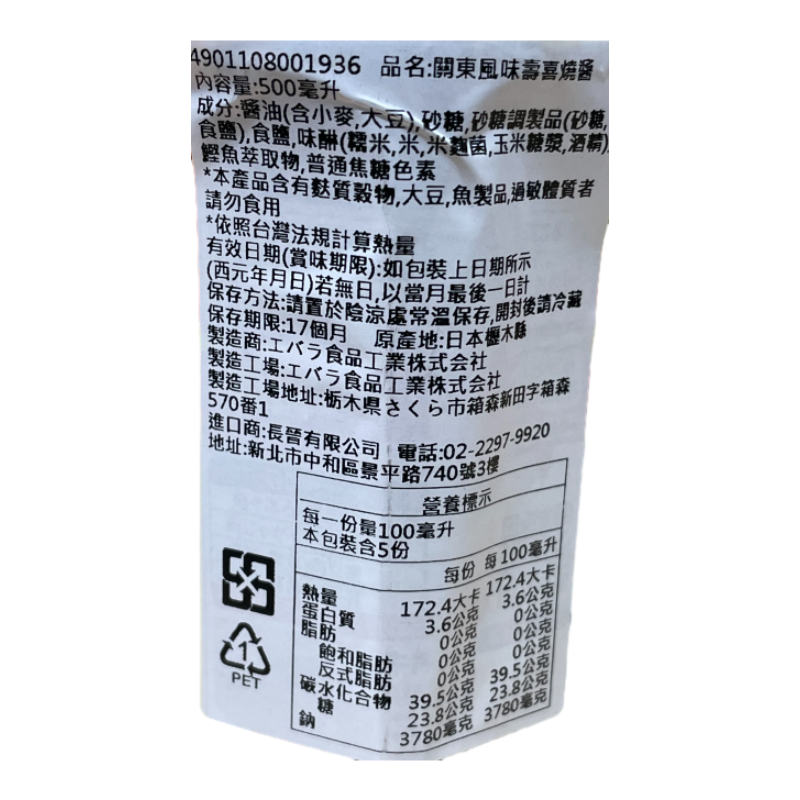 sukiyaki sauce, , large