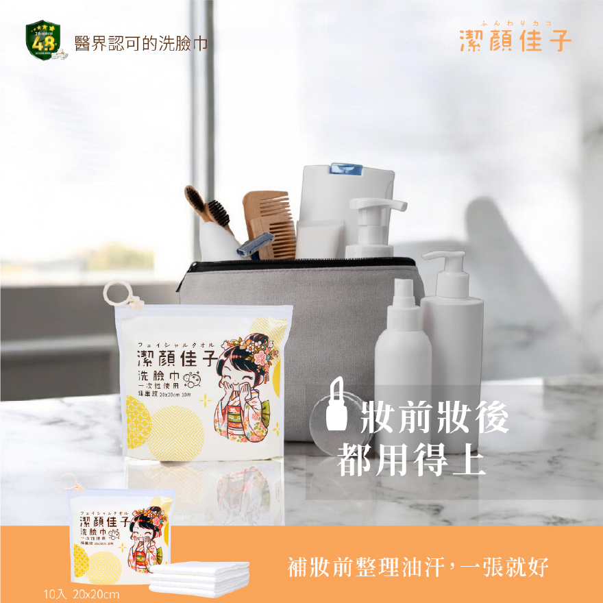 Disposable bath towel、towels、face towel, , large