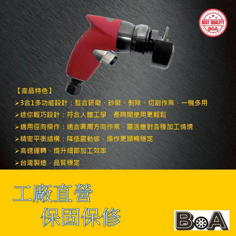 【BOA】TW-2749A 台灣製 2吋迷你3合1氣動砂輪機 砂磨切割研磨, , large