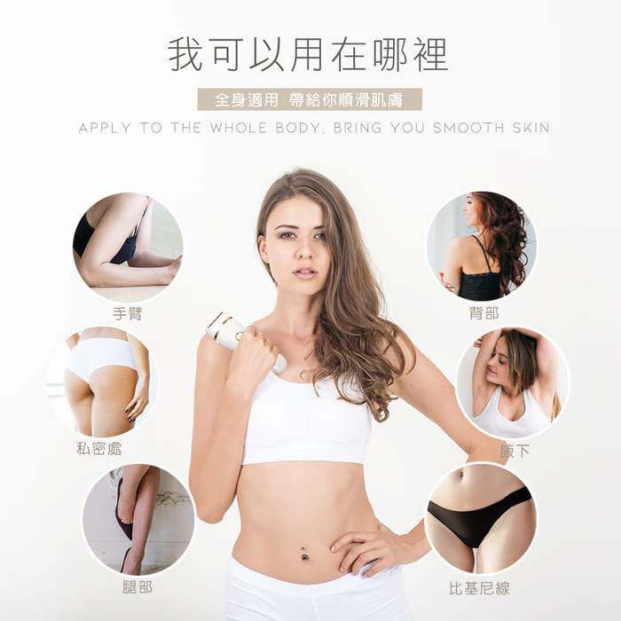 [HANLIN]-ES588 防水充電無痛美體除毛刀(USB充電)#防水 USB 電動美體刀 私密部位 比基尼線 腋下手毛 腿毛, , large