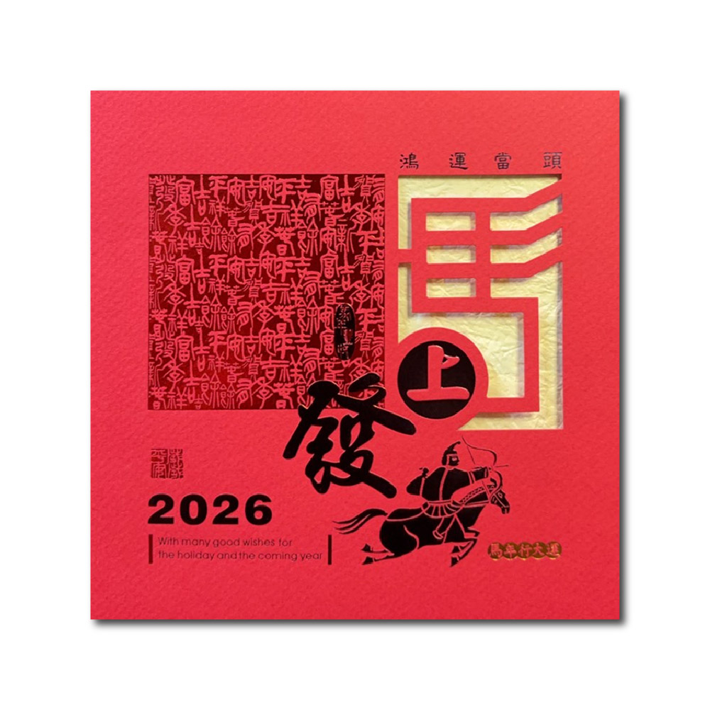 1A 2026 馬年 賀年卡 馬上發 30張入 /包 3510, , large