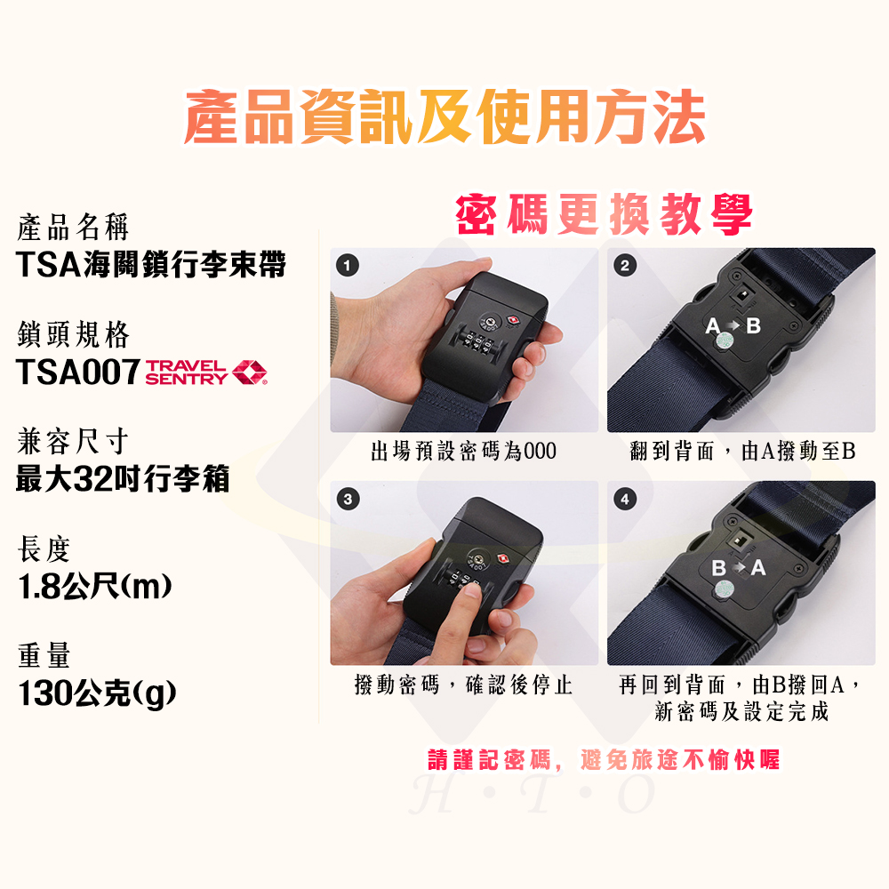 【禾統】TSA海關所行李箱束 / 多色可選 / 1條(行李束帶 行李箱固定帶 行李綁帶 可調節束帶 旅行 密碼鎖束帶), 海軍藍, large