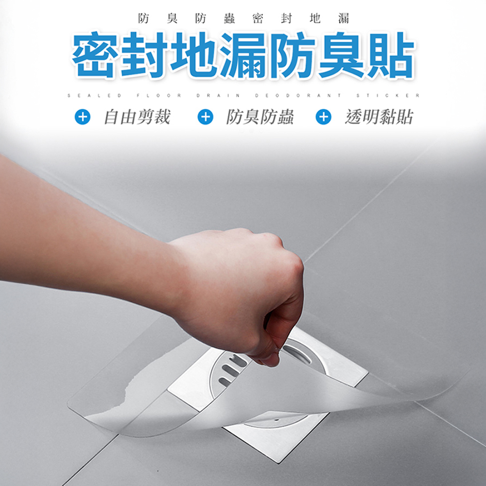 【上手家居】防蟲防蟑排水孔貼-透明(地漏貼/地漏蓋/排水孔蓋/水孔蓋/排水口蓋/防臭蓋/防臭墊), , large