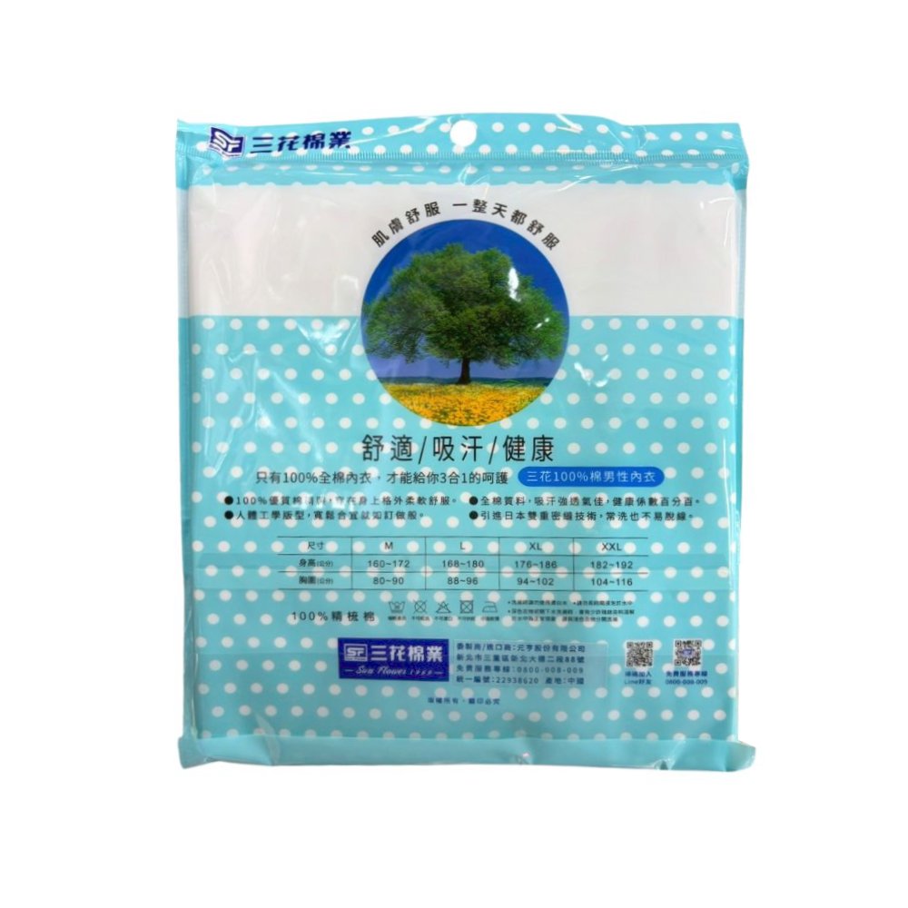 PER-Men s Vest, , large