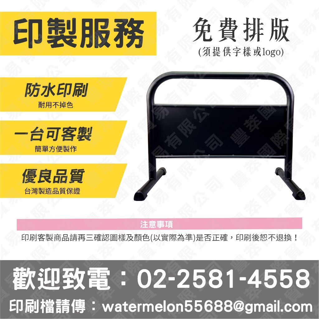 最高可達30公斤 霧黑烤漆平腳拒馬 臺灣製造 請勿停車 禁止停車 禁止出入 騎樓違停 路擋 豪宅保全物業公司 保全公司, , large