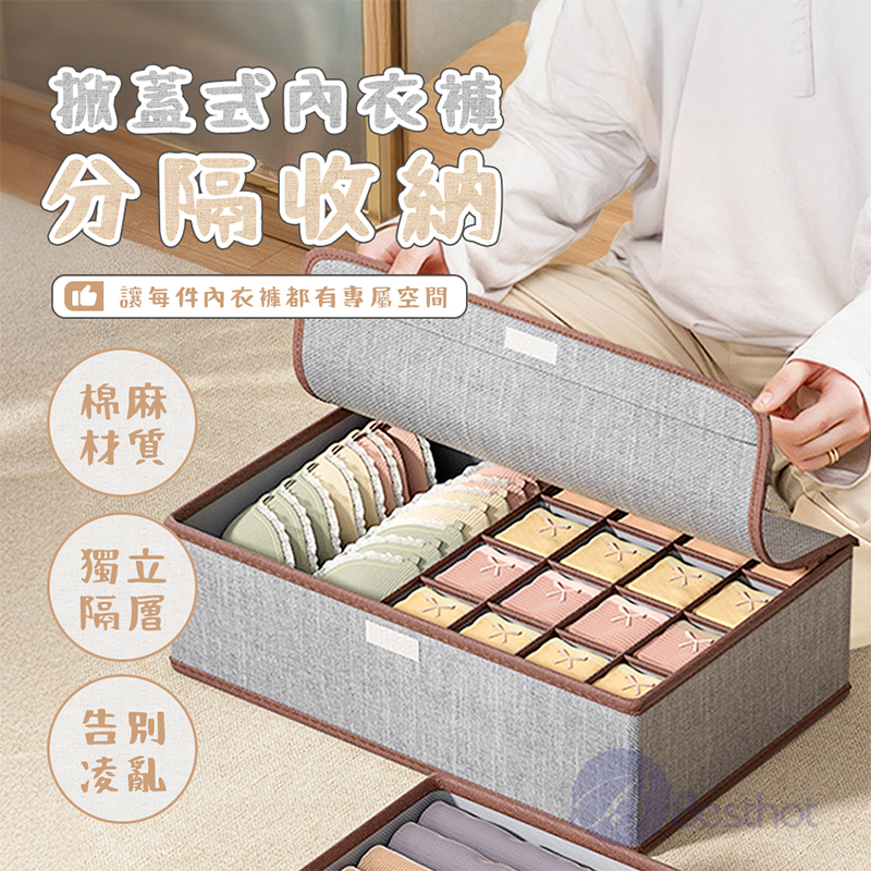 【Besthot】掀蓋式內衣褲分隔收納-棉麻款, , large
