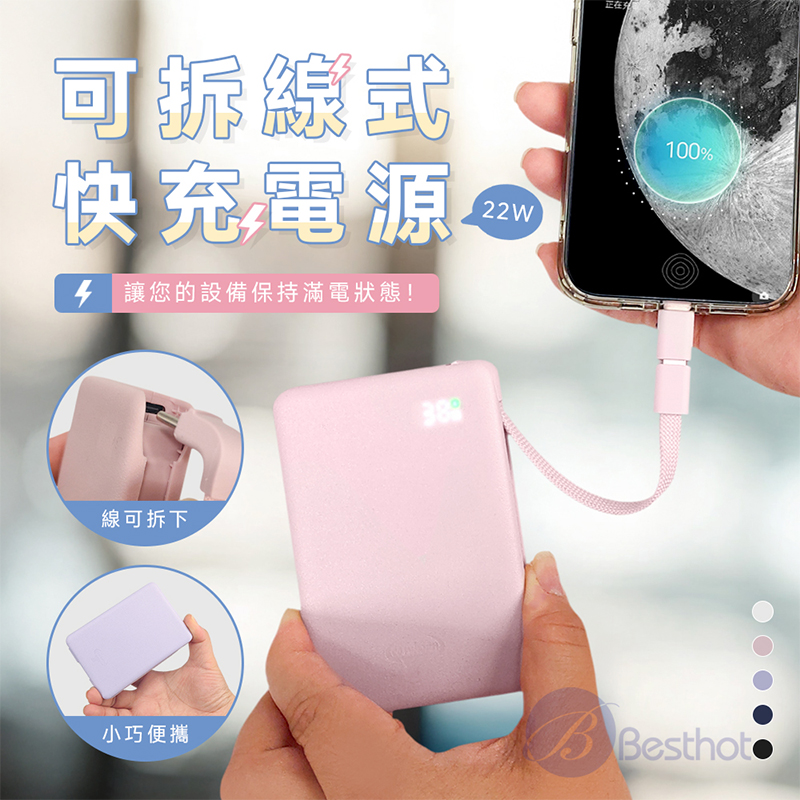 【Besthot】Cowhorn C04 22W 可拆線式快充電源, , large